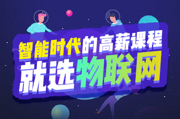 深圳嵌入式培训机构