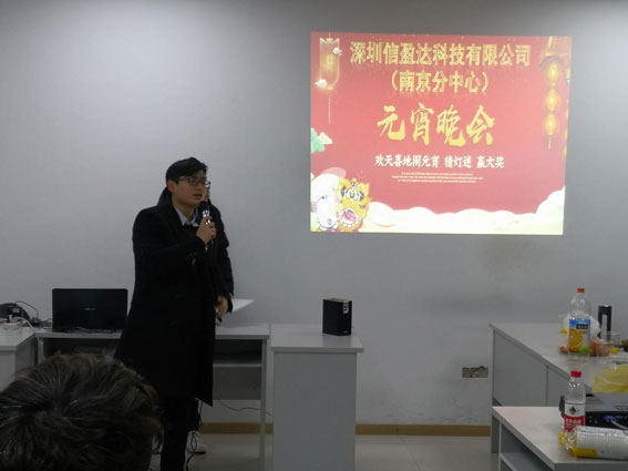 2019信盈达南京中心元宵晚会