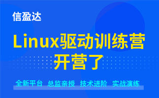 广州linux培训